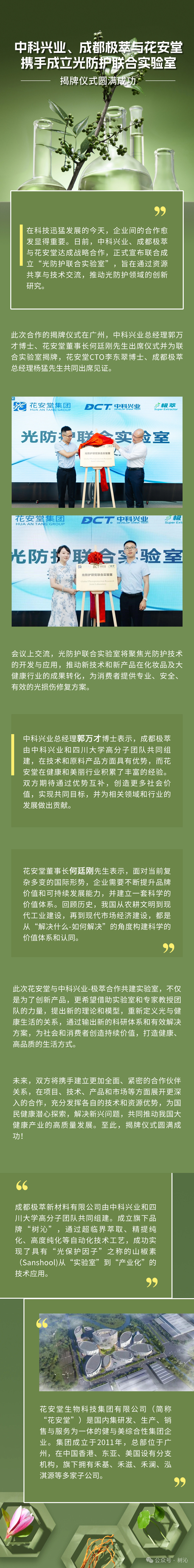 微信图片_20240902101538.jpg